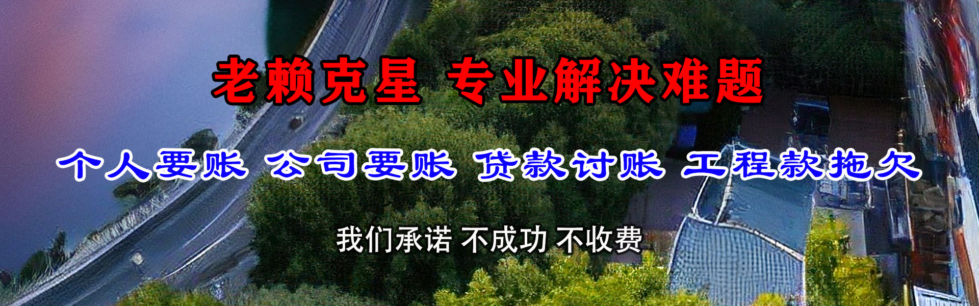 潜山收账公司