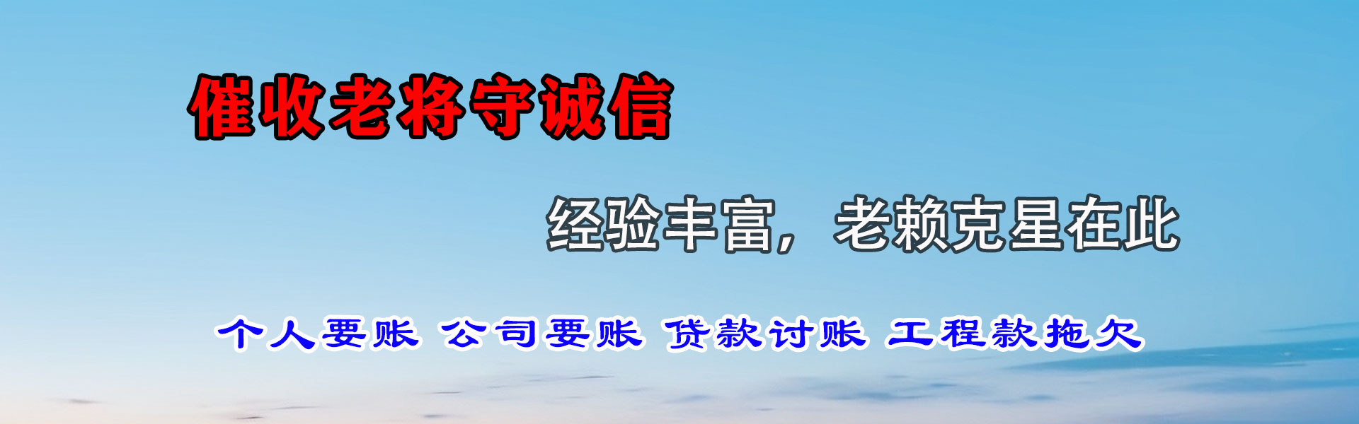 潜山讨账公司